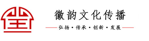 合肥徽韵文化传播有限公司_装裱修复__装裱培训_书画装裱修复_古书籍修复_古书籍修复培训_古旧字画修复_古旧字画装裱_古旧字画修复培训_书画装裱培训_字画装裱培训